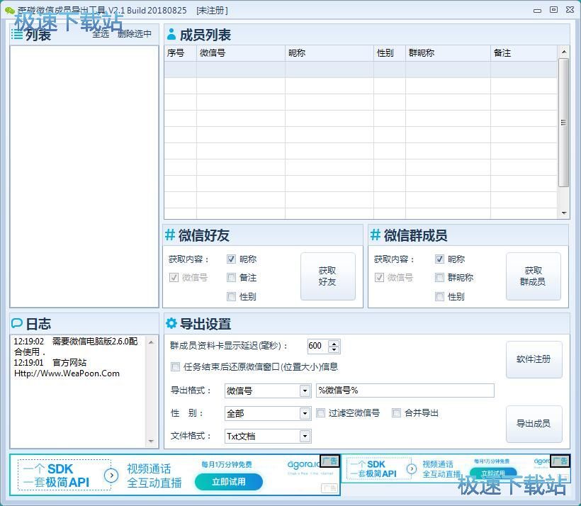 获取群成员昵称教程