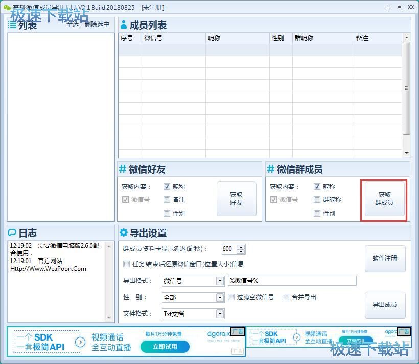 获取群成员昵称教程