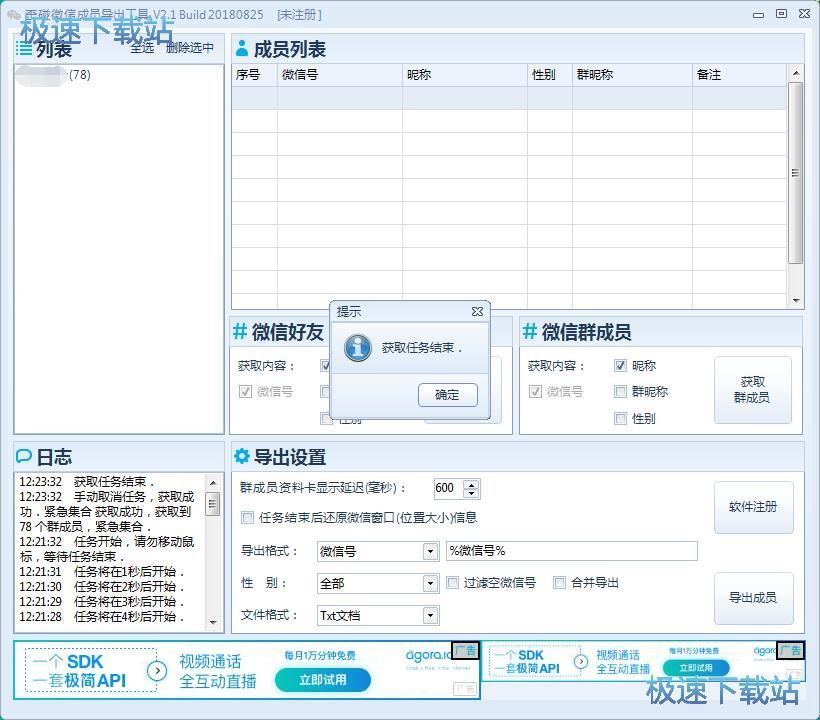 获取群成员昵称教程