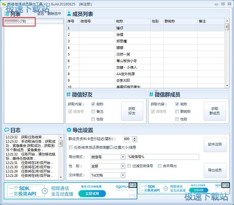获取群成员昵称教程