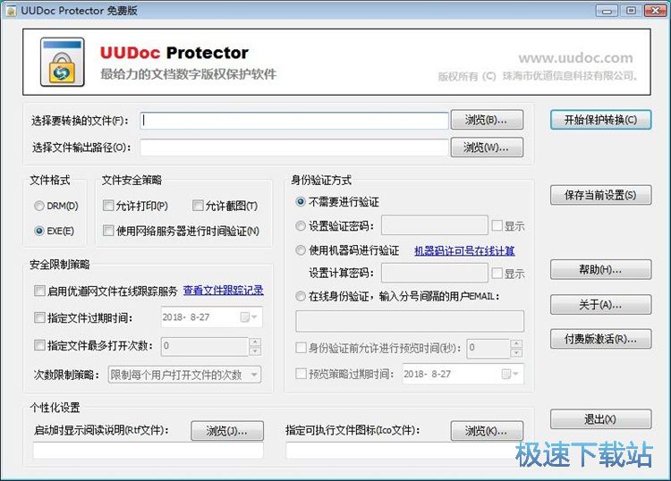 加密Word文档教程