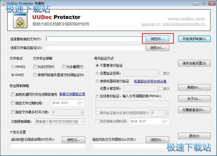加密Word文档教程