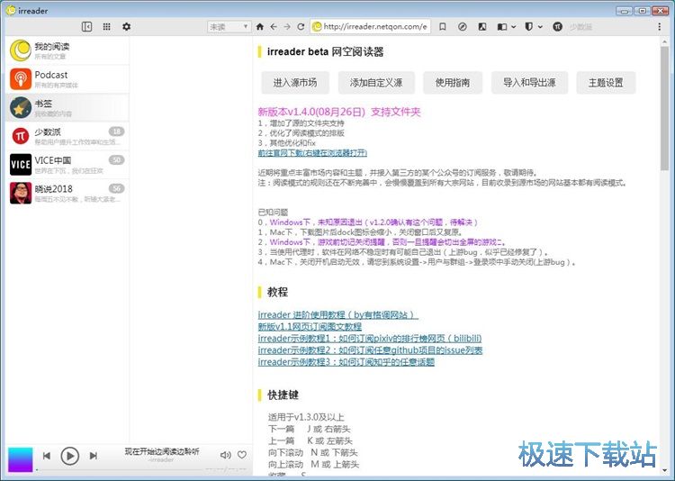 订阅网页教程