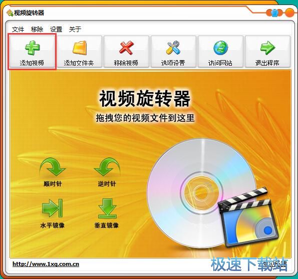 翻转视频教程