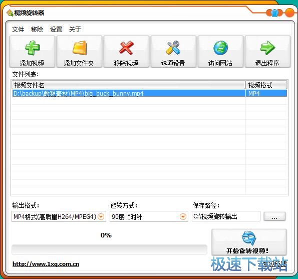 翻转视频教程