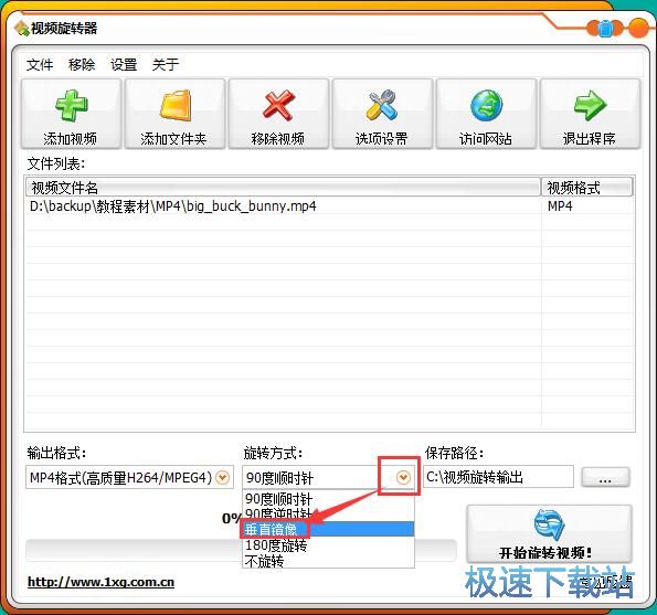 翻转视频教程