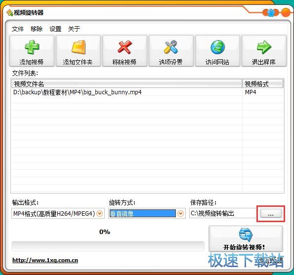 翻转视频教程