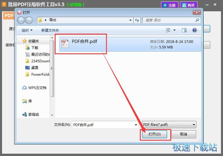 分页分割PDF教程