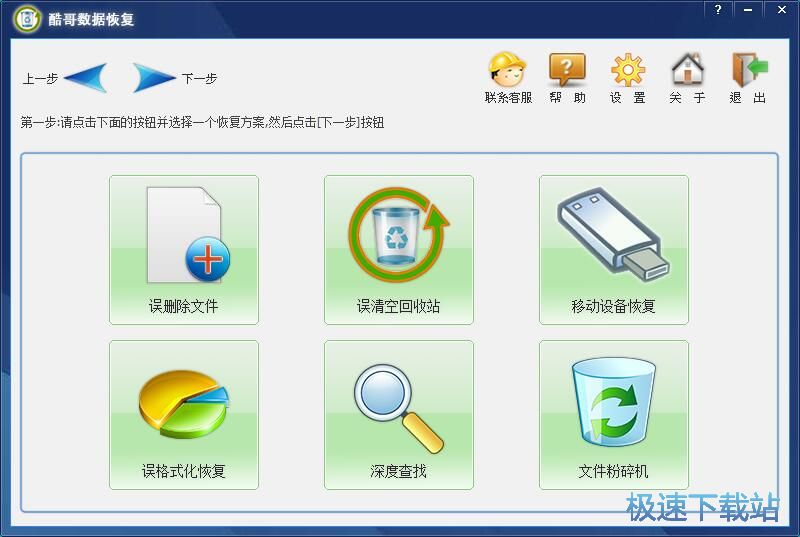 恢复被删文件教程