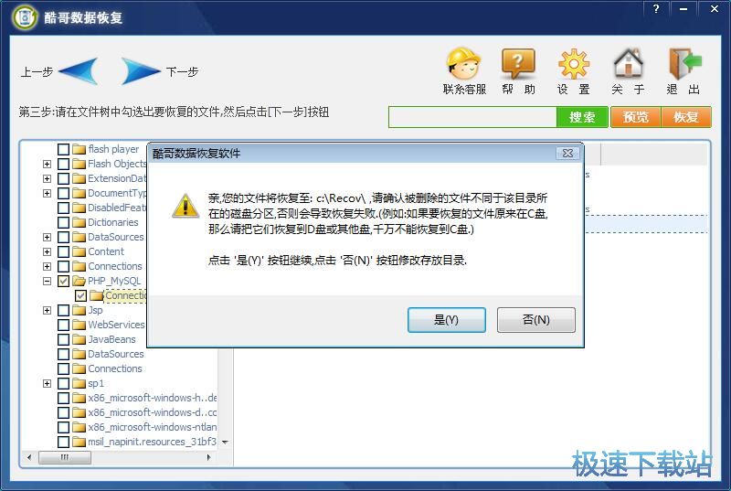 恢复被删文件教程