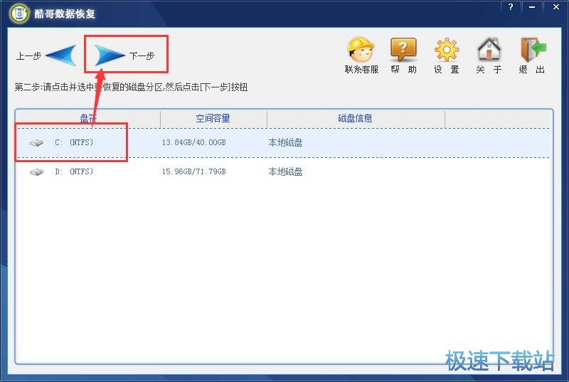 恢复被删文件教程