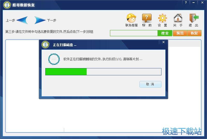 恢复被删文件教程