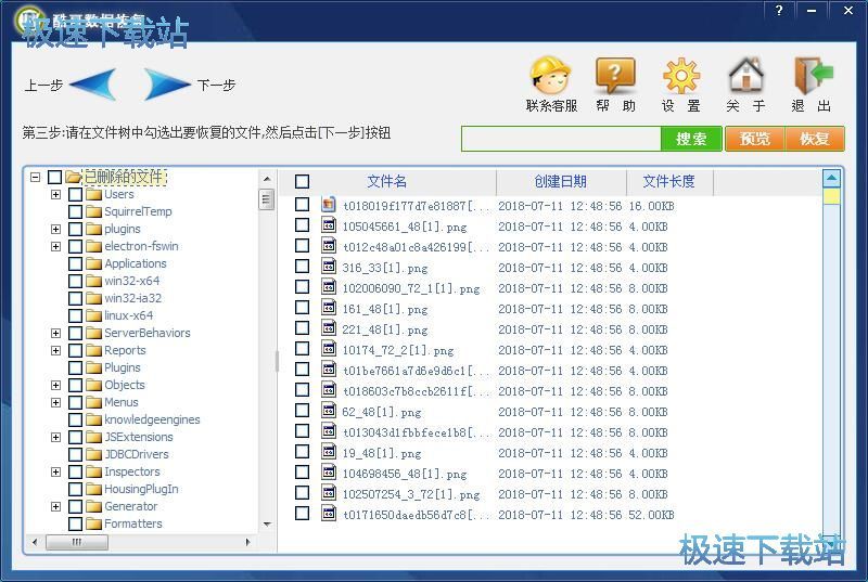 恢复被删文件教程