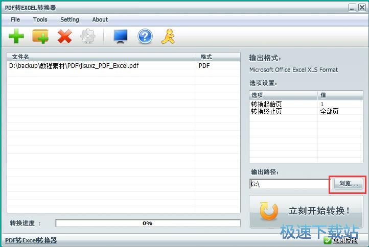 PDF转Excel教程