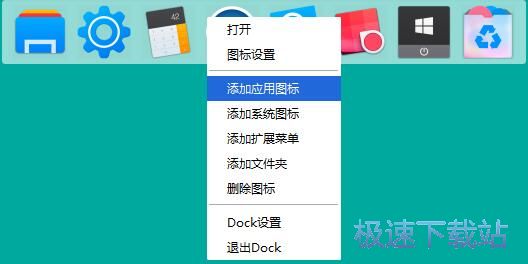 添加软件教程
