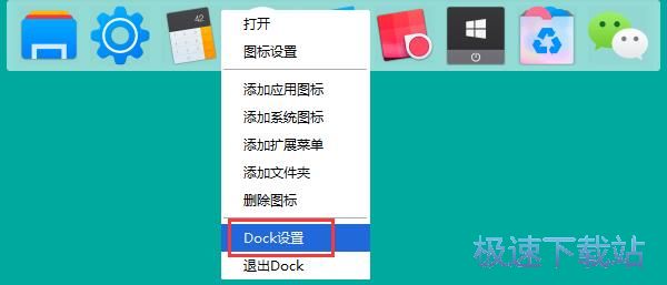 添加软件教程