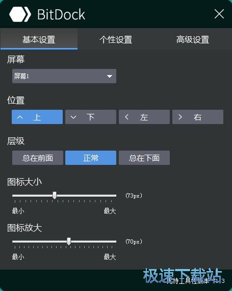 添加软件教程