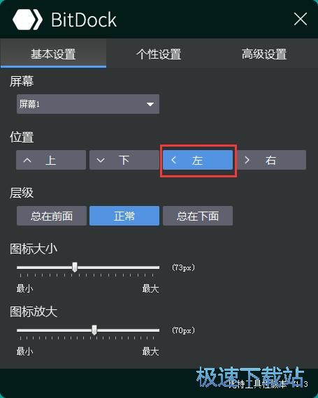 添加软件教程