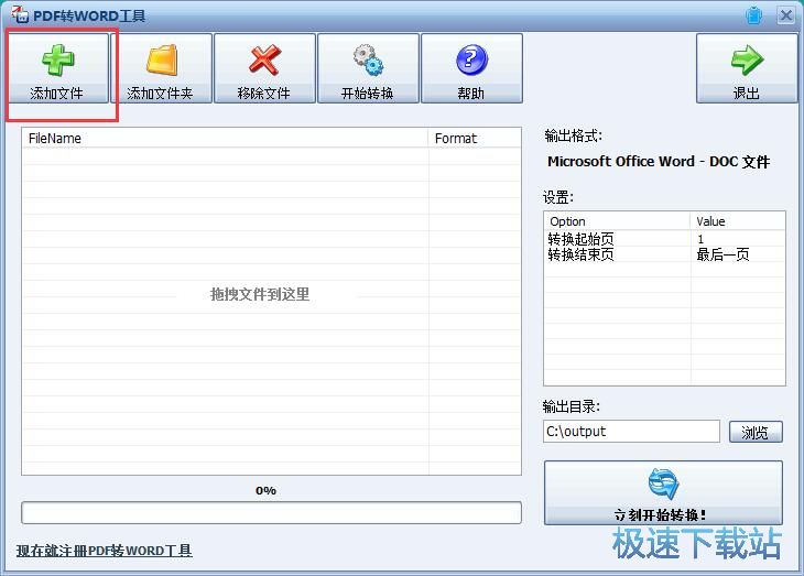 PDF转Word教程