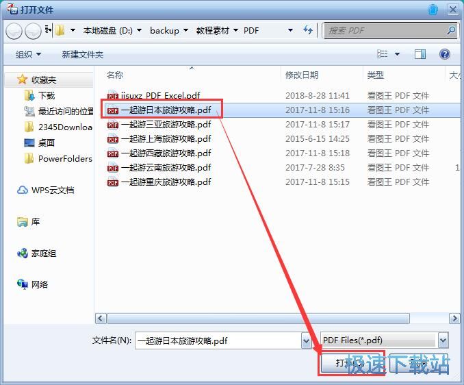 PDF转Word教程