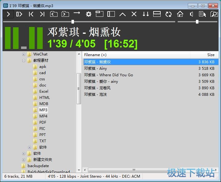播放MP3教程