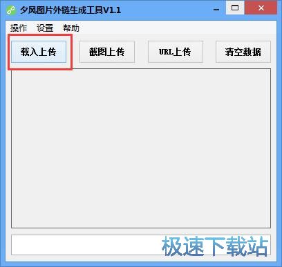 生成图片链接教程