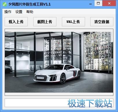 生成图片链接教程