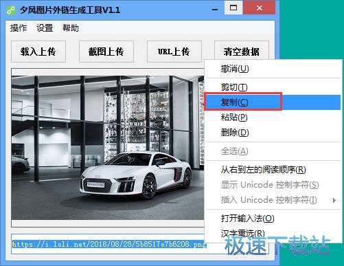 生成图片链接教程