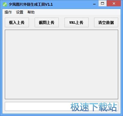 生成图片链接教程