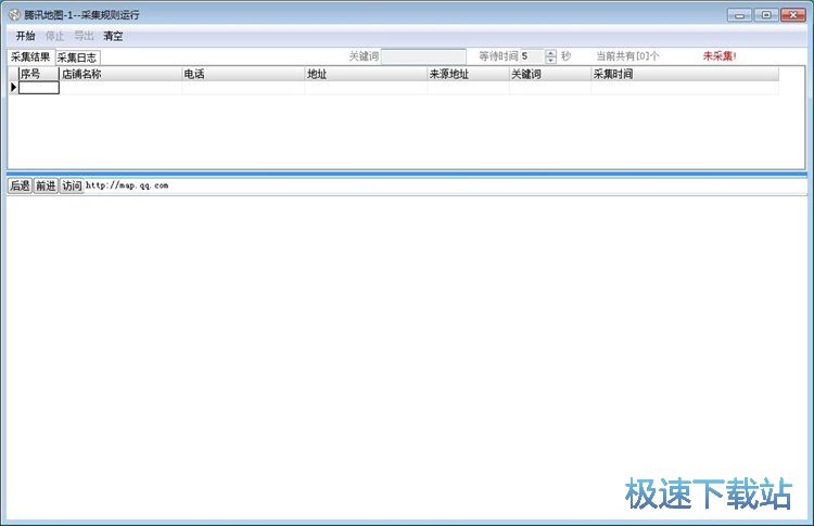 采集地图信息教程