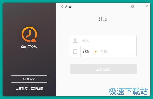 注册账号教程