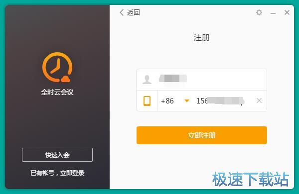 注册账号教程