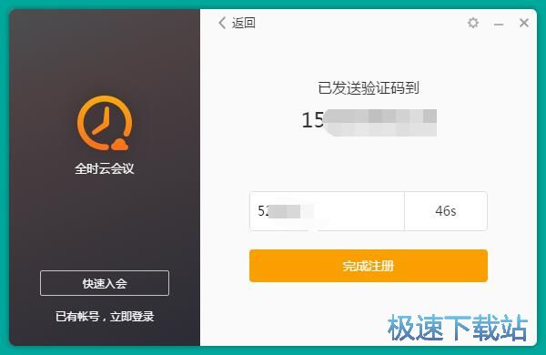 注册账号教程