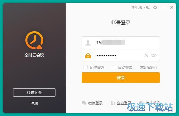 注册账号教程