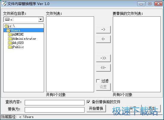 TXT文档内容替换教程