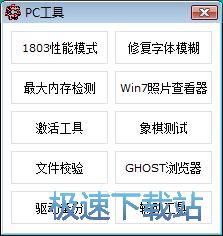 备份驱动教程