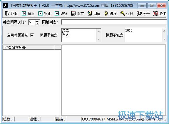 搜索网页标题教程