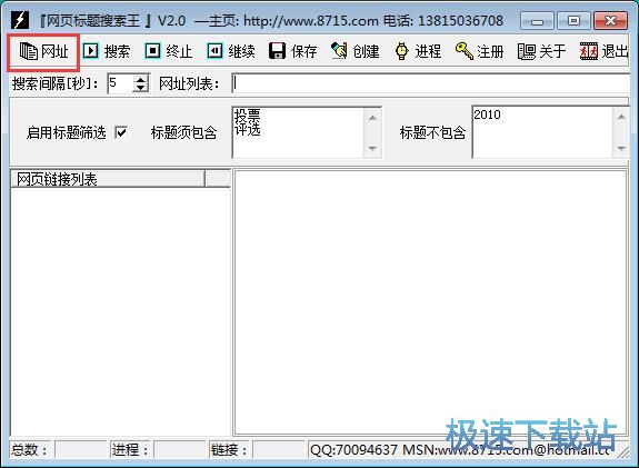 搜索网页标题教程