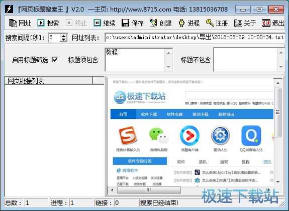 搜索网页标题教程