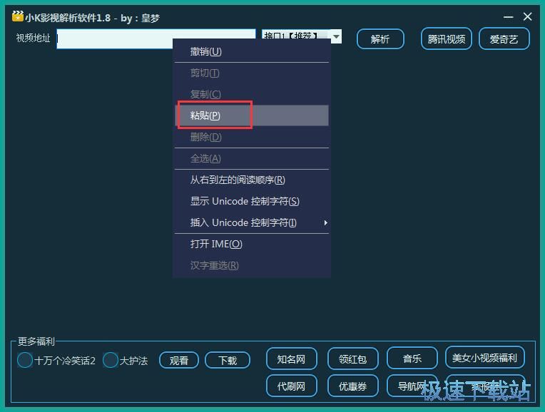 在线视频解析教程