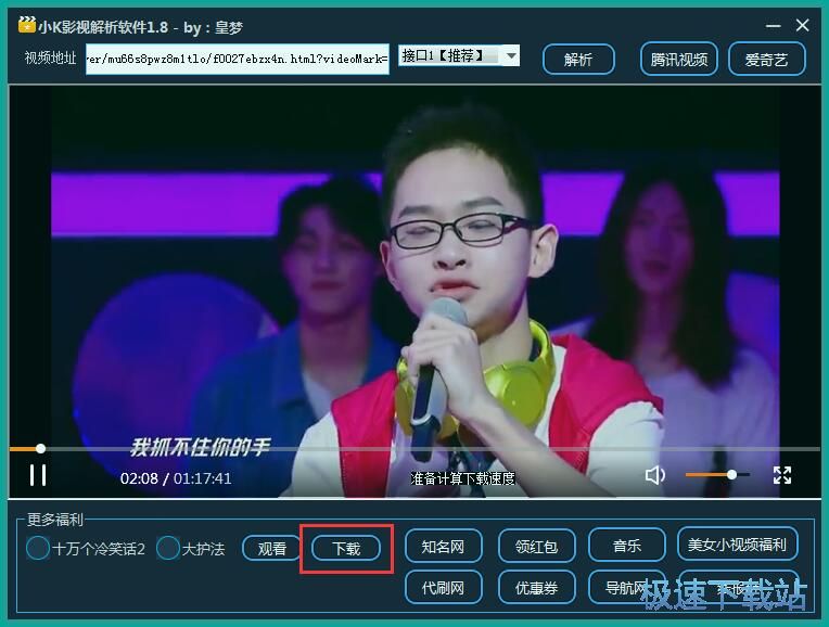 在线视频解析教程