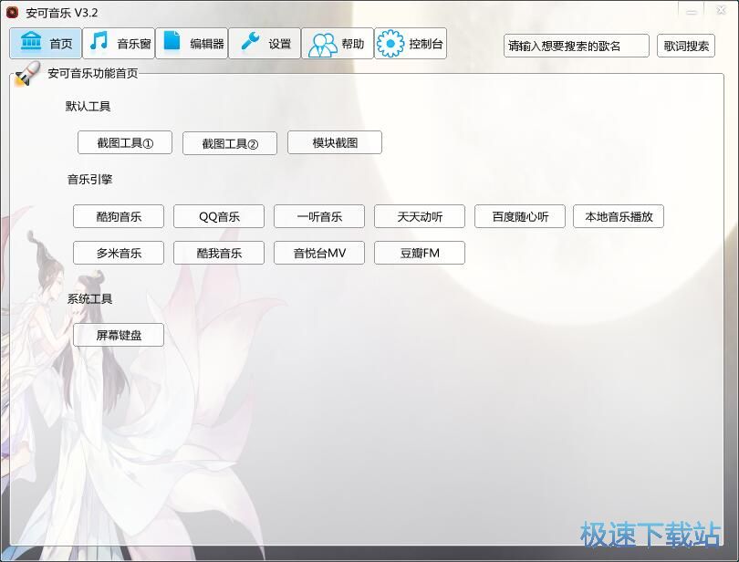 播放本地MP3教程
