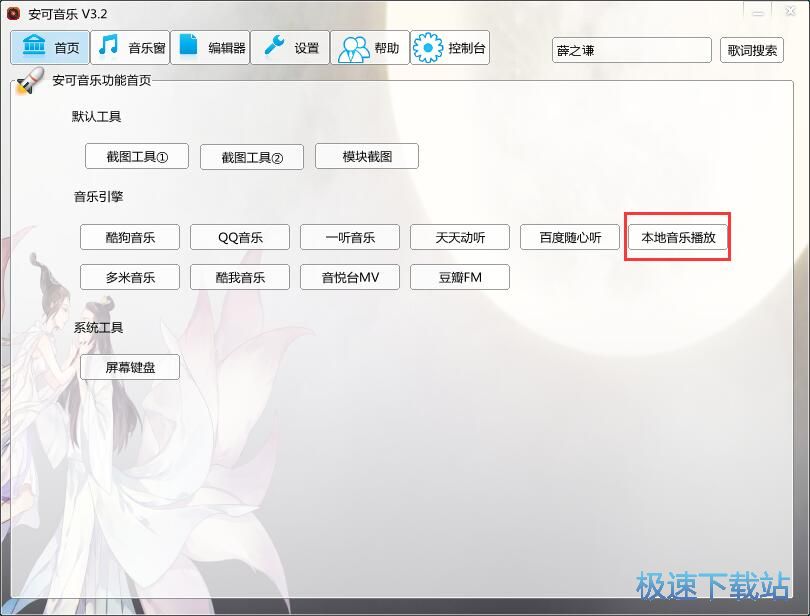 播放本地MP3教程