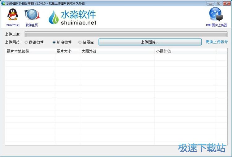图片转网页教程