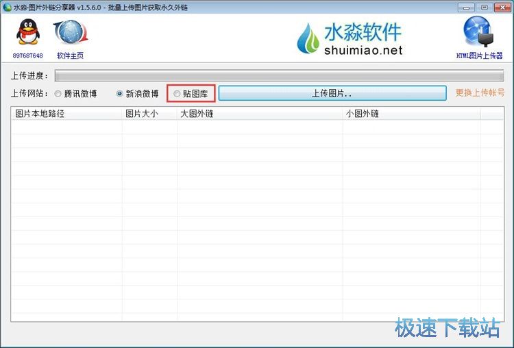 图片转网页教程