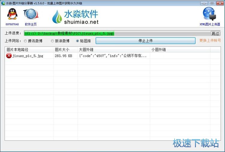 图片转网页教程