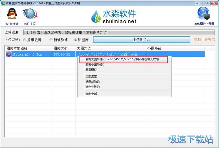 图片转网页教程