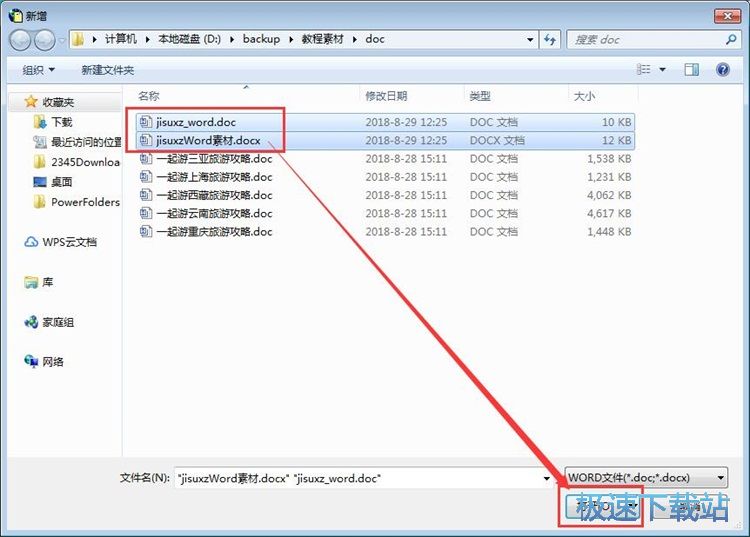 批量去除超链接教程