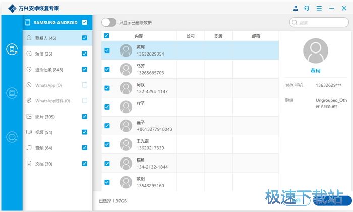 万兴安卓恢复专家教程