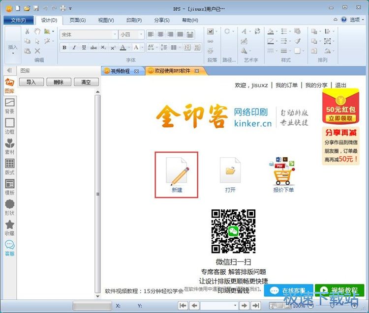 制作画册教程